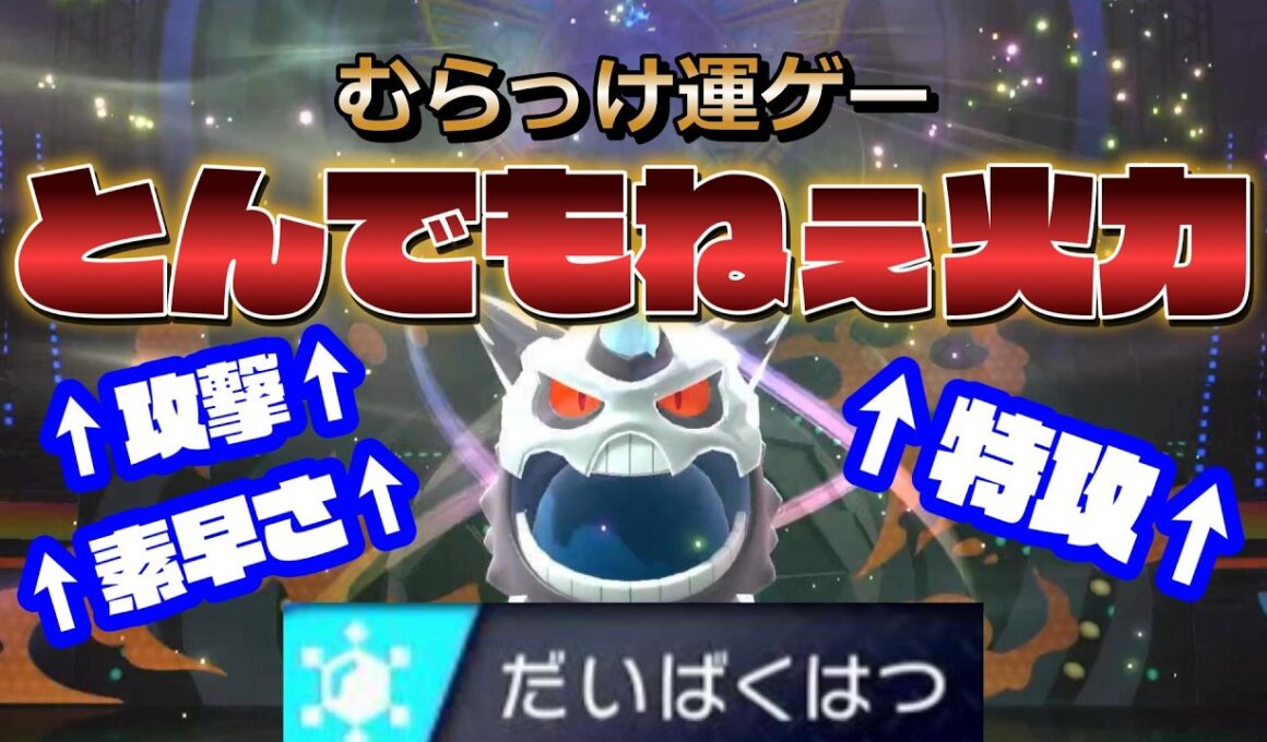 メガオニゴーリのとてつもない一撃がヤバすぎる件についてwwwww【ポケモンチャンピョンズ】