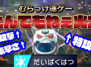 メガオニゴーリのとてつもない一撃がヤバすぎる件についてwwwww【ポケモンチャンピョンズ】