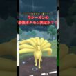 技範囲エグすぎでキュウコンが覇権すぎるwww