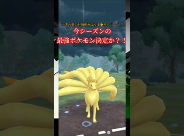 技範囲エグすぎでキュウコンが覇権すぎるwww