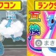 度重なる強化で”まきつく”がぶっ壊れ性能に！『ハクリュー』の高回転ゴリ押しが強すぎて他の竜がオワコンになってる件wwwww【スーパーリーグ】【ポケモンGO】