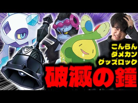 【ポケカ/対戦】ダークベルで鬼強化！グッズロックしながらこんらんでダメカン蓄積の新型メノコマシラが何もさせてくれなくて終わり。（vs ドラパルトex タケルライコex / アビスアイ環境 ）