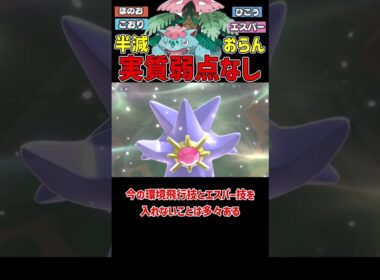 実質弱点がなさそうな メガフシギバナ