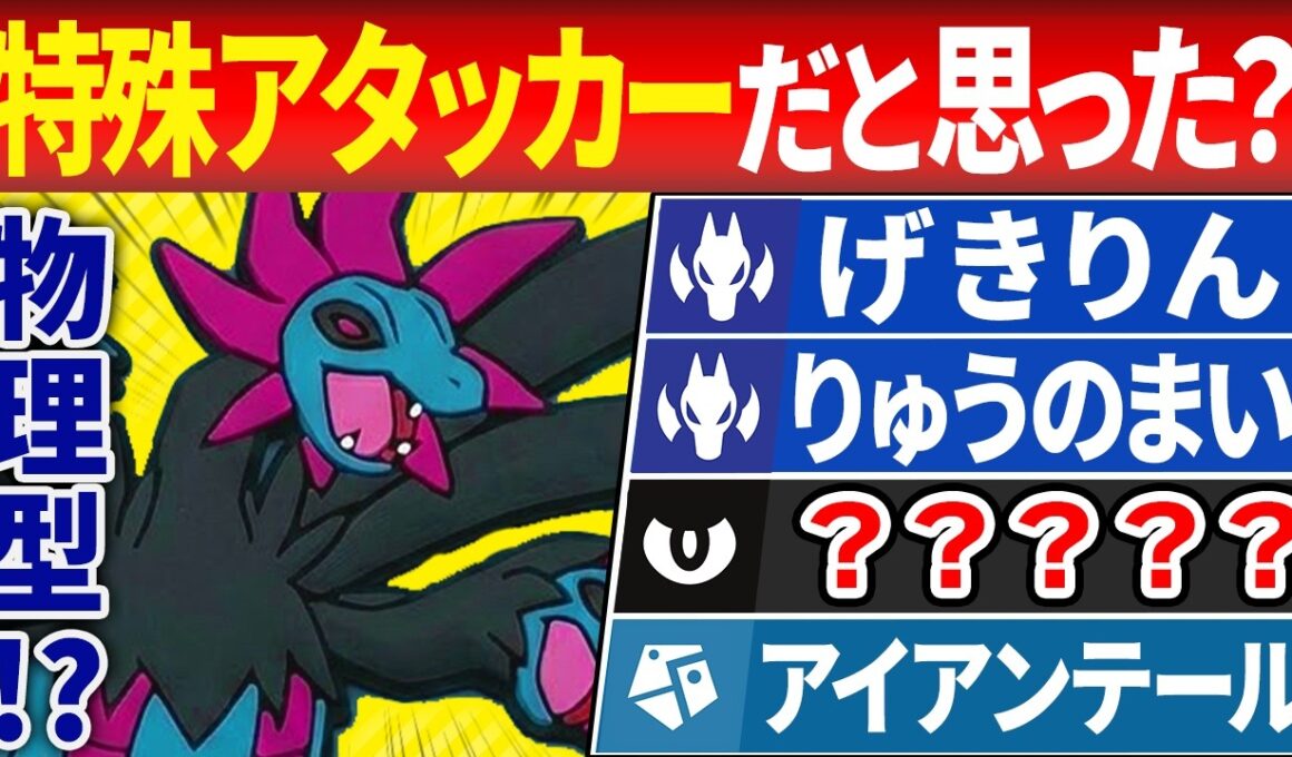 【抽選パ】サザンドラ「特殊型だと思った？w」←初手龍舞で全抜きする物理型が予想外に強くてヤバいwww　#11-2【ポケモンチャンピオンズ】
