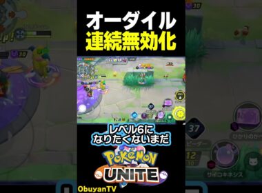 【神技】オーダイルを無効化するバリヤード #ポケモン  #shorts
