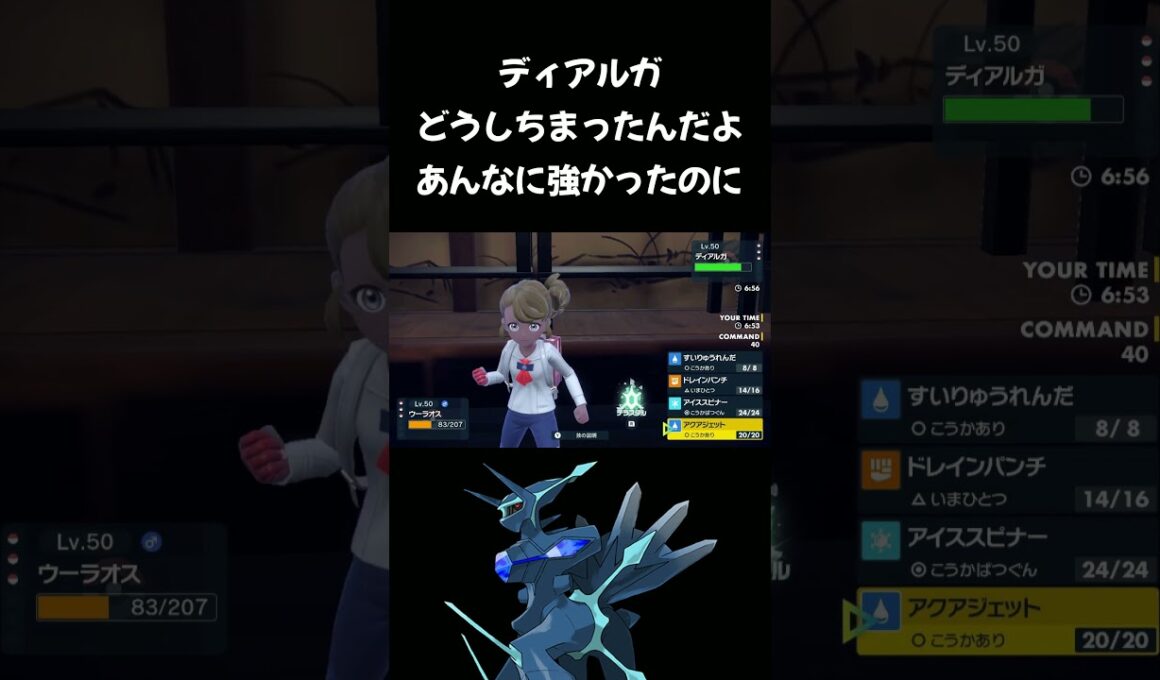 今の子供「ディアルガ！？　弱いに決まってんじゃんww」【ポケモンSV】