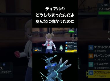 今の子供「ディアルガ！？　弱いに決まってんじゃんww」【ポケモンSV】