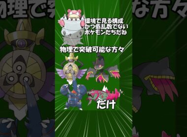 【ポケモンチャンピオンズ】ポケモン型紹介#1 メガヤドラン編