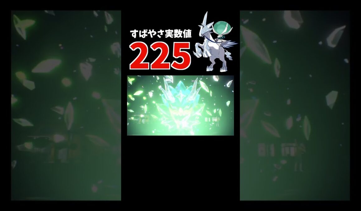 最速「黒バドレックス」を超えた「白バドレックス」【ダブルバトル / ポケモンSV】 #shorts