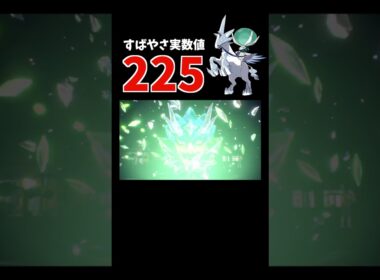 最速「黒バドレックス」を超えた「白バドレックス」【ダブルバトル / ポケモンSV】 #shorts