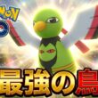 【魔改造】シャドーボール習得でネイティオが"最強の鳥"に進化しましたww