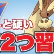 現環境に合った技を貰ったミミロップが飛躍！【ポケモンGO】【GOバトルリーグ】