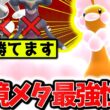 最強タイプ×㊙技採用の『メガチルタリス』でチャンピオンズ環境ポケモン全員破壊！？対ガブリアス最強のメガシンカが今まじで熱いぞ！！！[ポケモンチャンピオンズ]