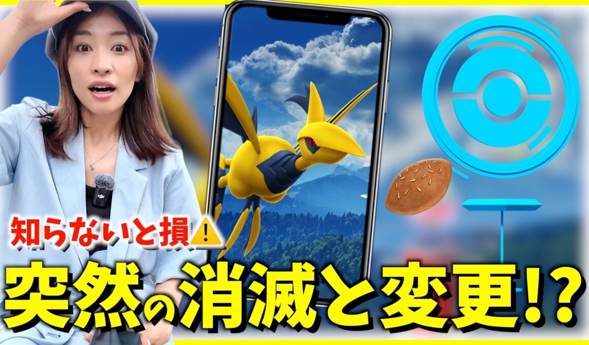 突然のサイレント修正でポケ活が変わる！？メガエアームド登場と一緒に調べた結果！？【ポケモンGO】