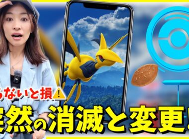 突然のサイレント修正でポケ活が変わる！？メガエアームド登場と一緒に調べた結果！？【ポケモンGO】