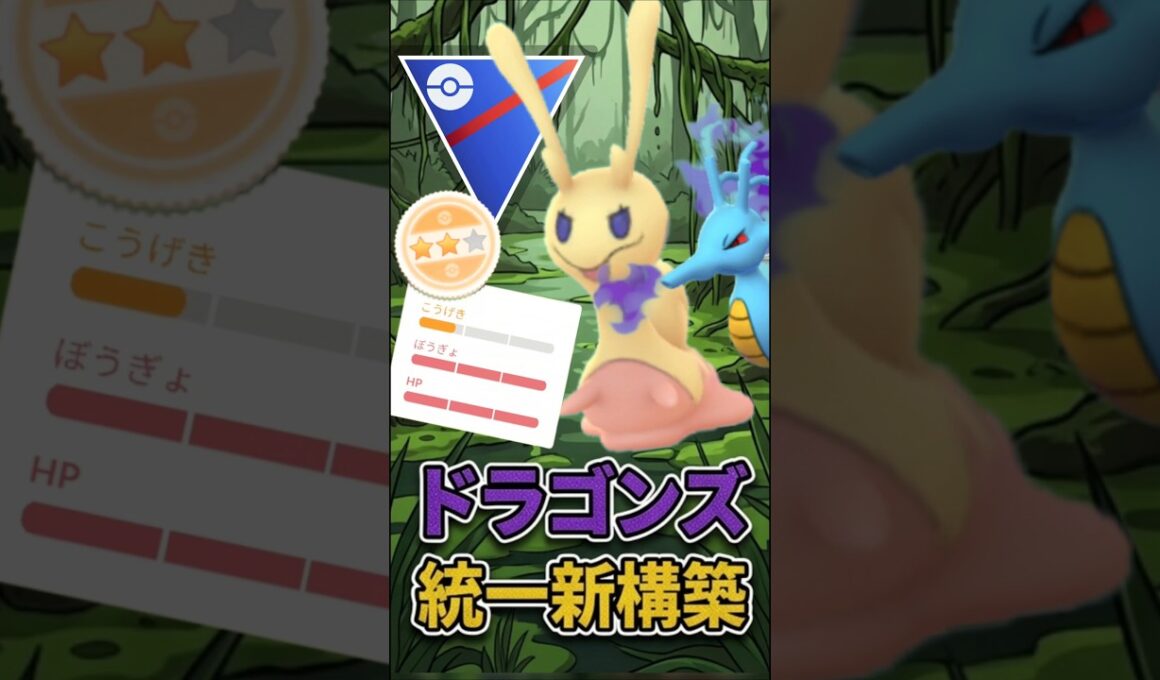 環境入り!? 序盤話題なヌメイルを試す!!【ポケモンGO】【GOバトルリーグ】【スーパーリーグ】