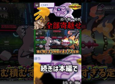 【ポケモンチャンピオンズ】お前のモノは俺のモノ！丸腰どろぼう型デスバーンが無双！！【ゆっくり実況】 #ポケモン #ポケモンチャンピオンズ #ゆっくり実況