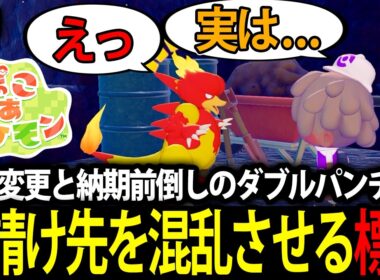 #11 仕様変更と納期短縮でブーバー工房を混乱させる34歳サラリーマン【ぽこ あ ポケモン】