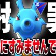 【PJCS2026】いつも見てくれている皆様に訂正と謝罪をさせてください。『通常キングドラ』【スーパーリーグ】【ポケモンGO】