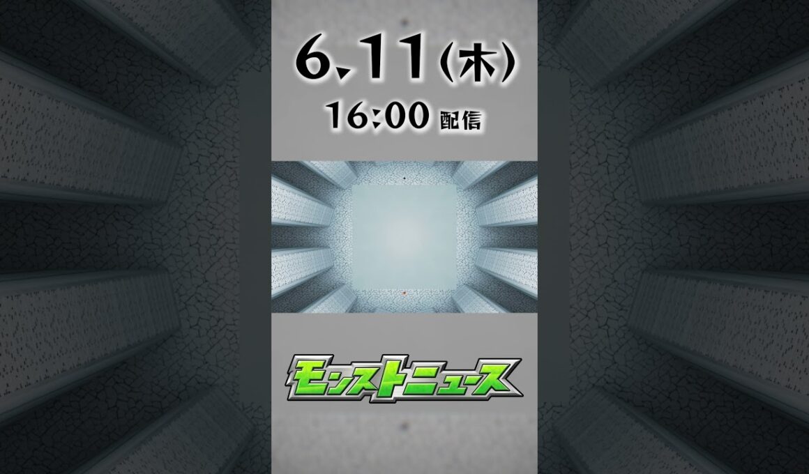 6/11のモンストニュースまであと5日 #なに描いてるのオラゴン #モンストニュース