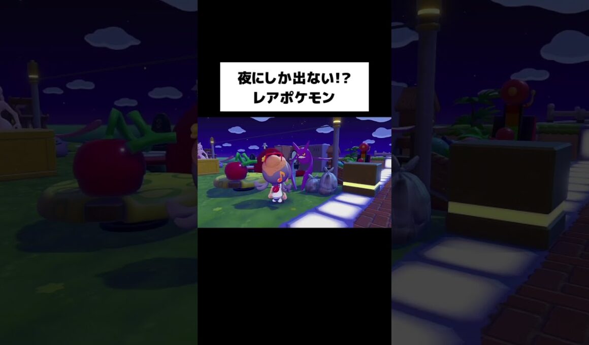 【ぽこあポケモン】夜にしか出ない！？レアポケモン クロバット 出現