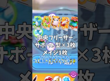 【ゆっくり実況】このフリーザーの様子がおかしい...中央宣言してるだと？！ #ユナイト #ポケモンユナイト #ゆっくり実況 #拡散希望