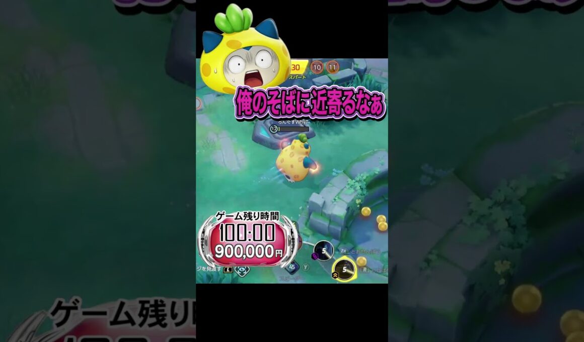 今際の際のカビゴン逃走劇＃ポケモンユナイト＃ポケモン＃ユナイト＃カビゴン＃ろんぐす＃shorts
