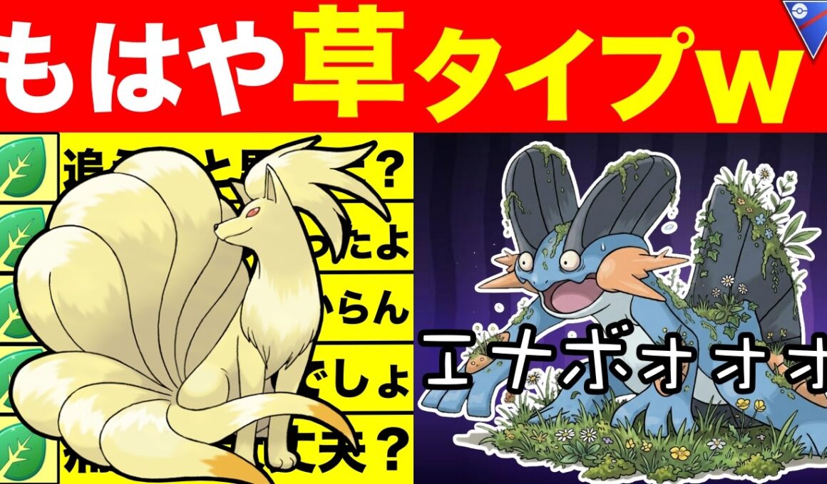 【寝耳に水】ラグラージさんエナボ強化に驚きを隠せない。水の時代が終わる？？