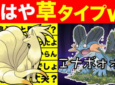 【寝耳に水】ラグラージさんエナボ強化に驚きを隠せない。水の時代が終わる？？