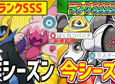 【緊急】今シーズンの技調整により鋼タイプの序列に激震が走っている『レジスチル』『メルメタル』【スーパーリーグ】【ポケモンGO】