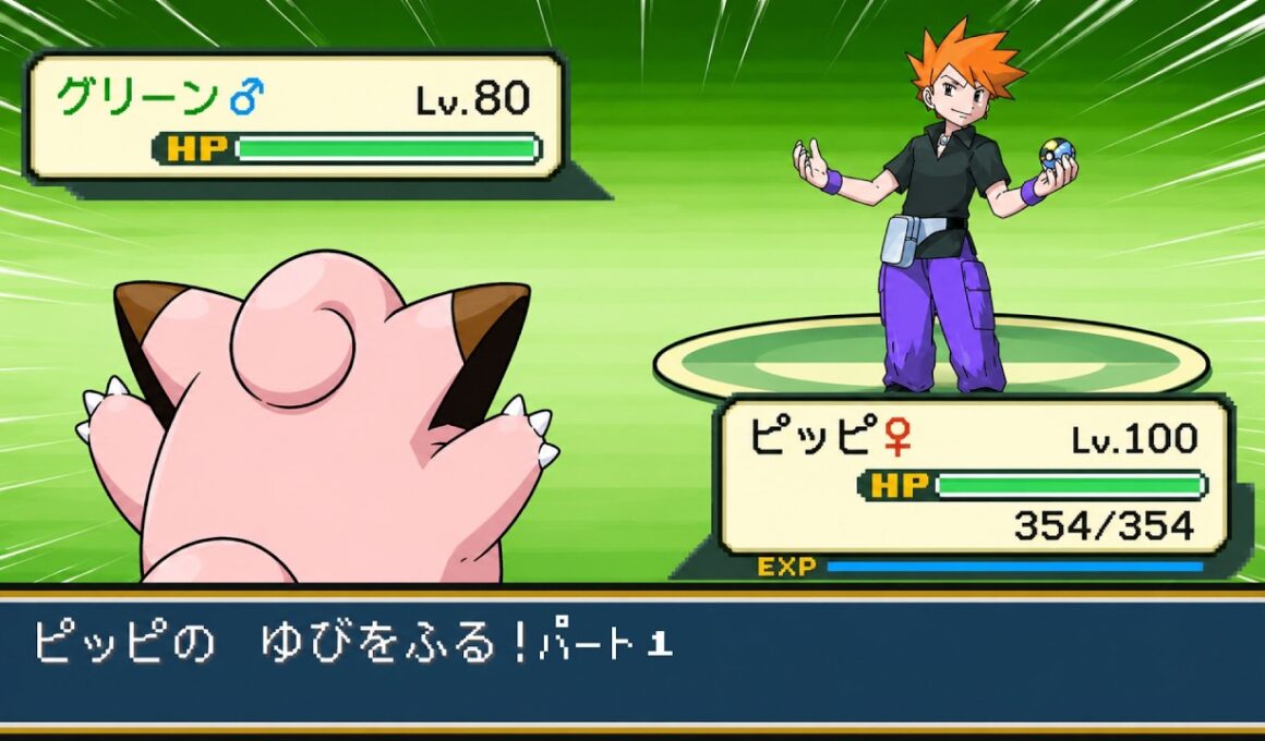 【ポケモンリーフグリーン】ピッピのゆびをふるだけで強化四天王を倒すポケットモンスターリーフグリーンver16 チャンピオン戦【縛りプレイ】