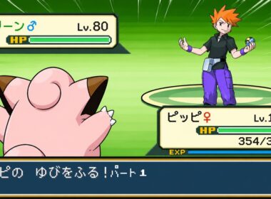 【ポケモンリーフグリーン】ピッピのゆびをふるだけで強化四天王を倒すポケットモンスターリーフグリーンver16 チャンピオン戦【縛りプレイ】