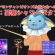 秘策「要塞シャワーズタブンネ」～ポケモンチャンピオンズ全国大会への道～【ゆっくり実況】