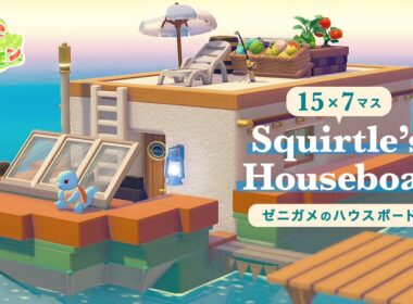 【ぽこあポケモン】夏にぴったり！ゼニガメのハウスボート｜Squirtle’s Houseboat Build【建築】