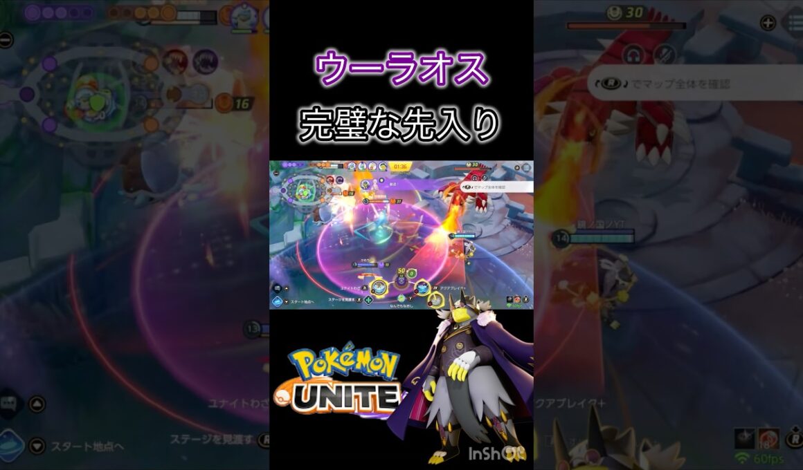 天使のキッスの立ち回りを解説 #ポケモンユナイト #montage #ウーラオス #キュワワー
