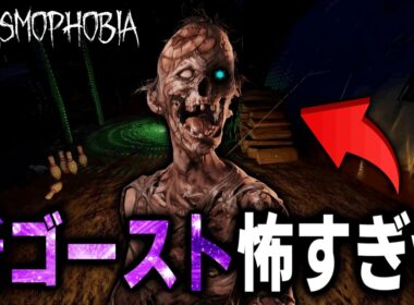【Phasmophobia】実際に新ゴーストと出会ったら、怖すぎる件についてw【かくれんぼ：エクストリームチャレンジ】