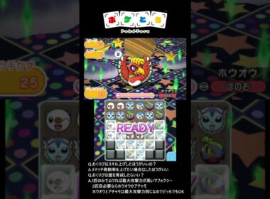 ホウオウ スキル周回攻略例【ポケとる】#shorts