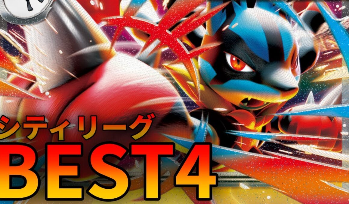 【ポケカ】シティリーグ上位入賞のメガルカリオexを使った本人が解説します【PTCGL】