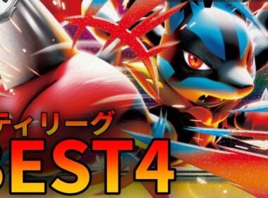 【ポケカ】シティリーグ上位入賞のメガルカリオexを使った本人が解説します【PTCGL】