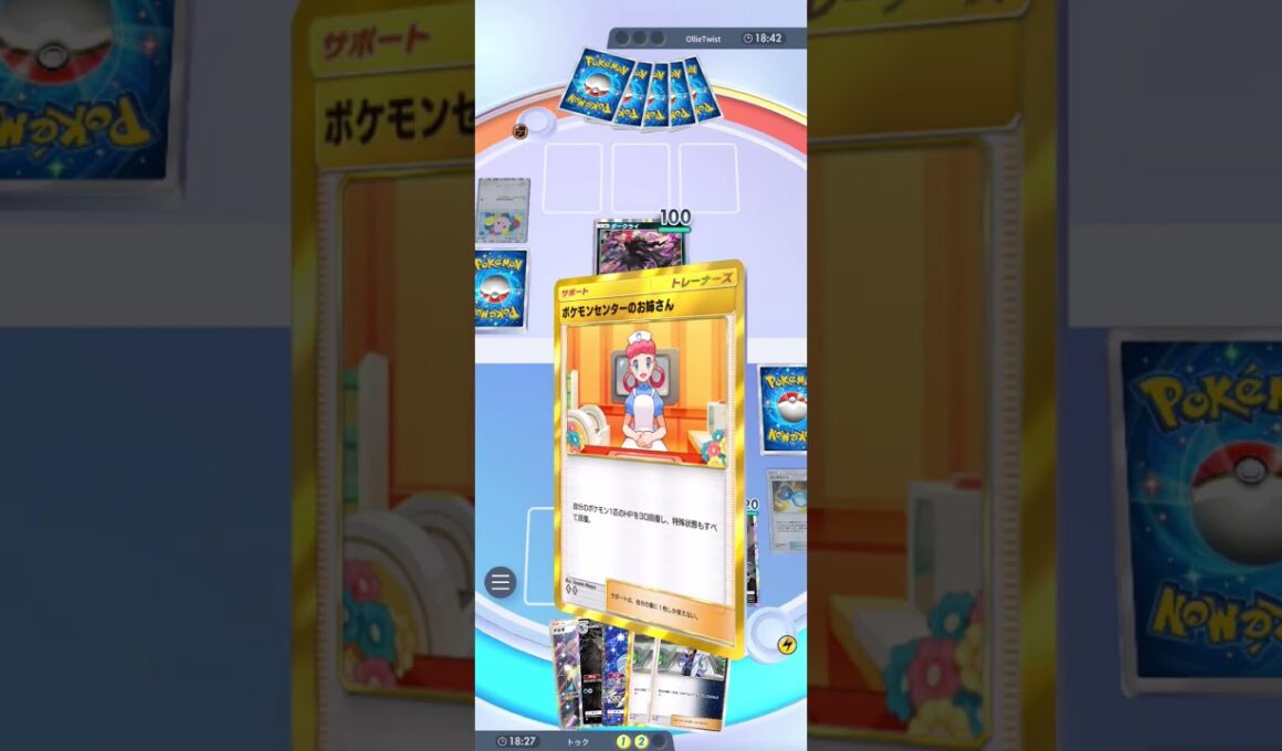 ミライドン×ライコウ+ゲコ　この組み合わせが思いのほか優秀 #ポケポケ  #進撃パラドックス