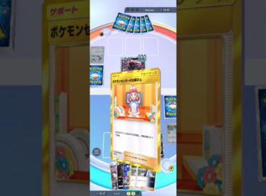 ミライドン×ライコウ+ゲコ　この組み合わせが思いのほか優秀 #ポケポケ  #進撃パラドックス