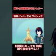 ワカシャモ、キック性能がヤバすぎる【りるポケ図鑑】