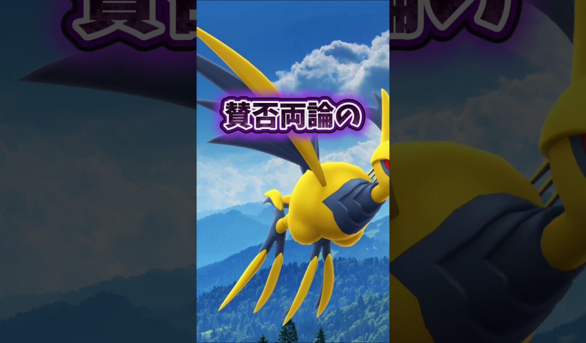 【速報】⚠️舐めたら大損⚠️実は優秀です...初となる複合タイプの超優秀ポケモンのレイドデイ！スーパーメガレイドデイ、メガエアームドが開催【ポケモンGO】#ポケモンGO #島名なまし　#メガエアームド