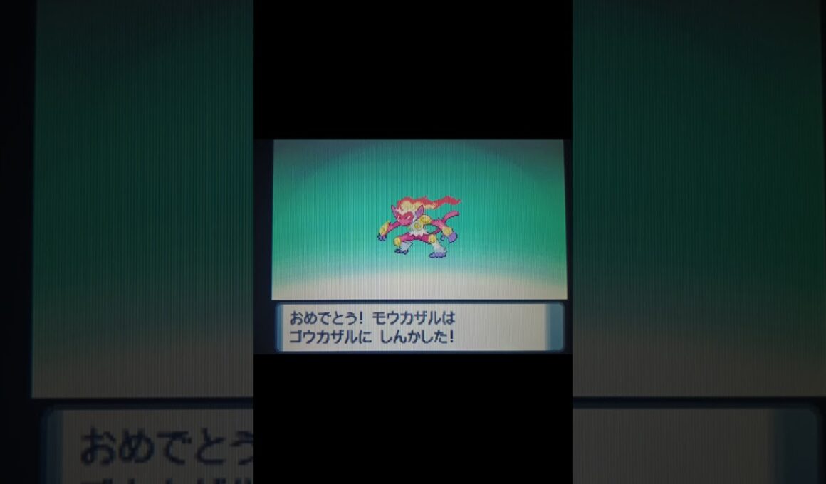 ポケモンダイヤモンドで色違いゴウカザルに進化　#shorts #ポケモンダイパ