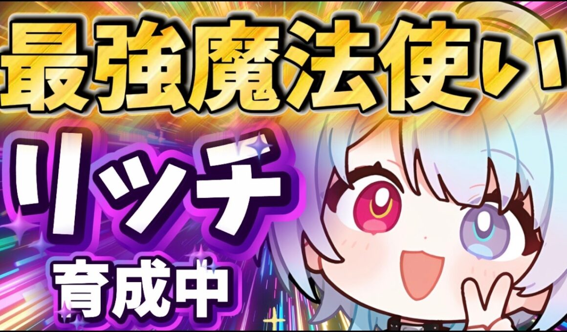 【POE2】余りに最強すぎるリッチ育成中！
