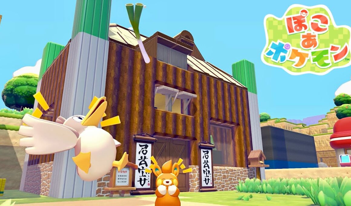 【ぽこあポケモン】カモネギの隠し部屋付き長ネギハウスつくるぞ！