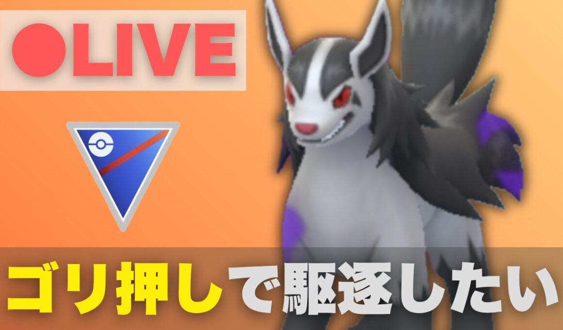 【スーパーリーグ】プクリンが減った今、Sグラエナのゴリ押しが強烈！？【ポケモンGO・GOバトルリーグ】