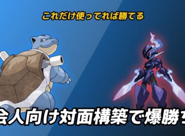 【大連勝】メガカメックスとソウブレイズでマスターボール級を爆速で駆け上がる！【ポケモンチャンピオンズ】