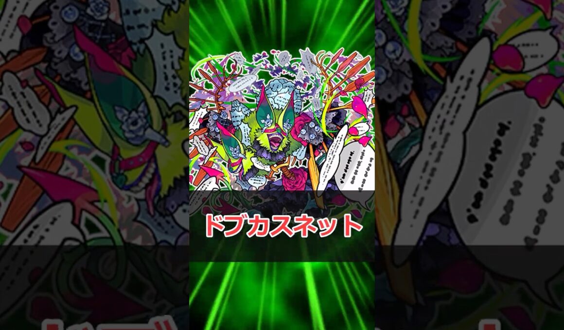 【モンスト】適当にキャラ解説「ポットスターラー」 #モンスト #モンスターストライク #解説 #shorts