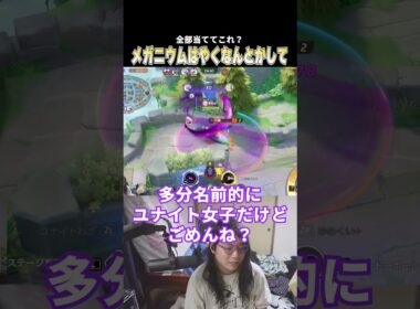 スキル全弾叩き込んでも耐える最強メガニウム #じみぺん #ポケモンユナイト #pokemonunite #ゲンガー